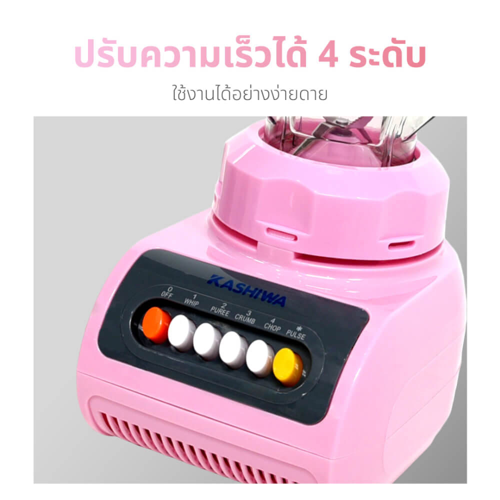 เครื่องปั่นน้ำผลไม้ KASHIWA รุ่น KW-999 สีชมพู_3
