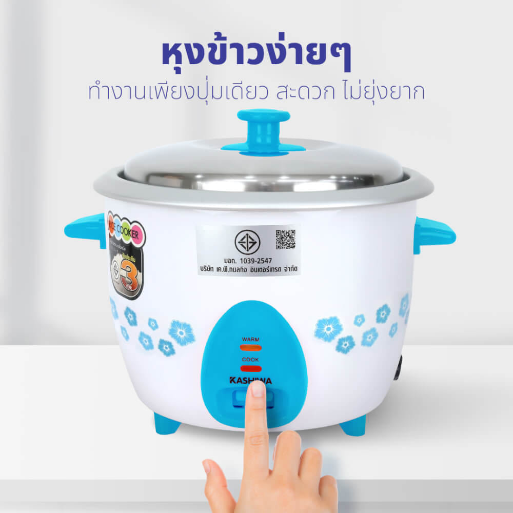 หม้อหุงข้าว KASHIWA รุ่น RC-715 ขนาด 1.5 ลิตร สีฟ้า_3