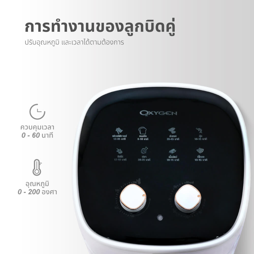 หม้อทอดไร้น้ำมัน OXYGEN รุ่น KW-835 ขนาด 6 ลิตร สีขาว_3