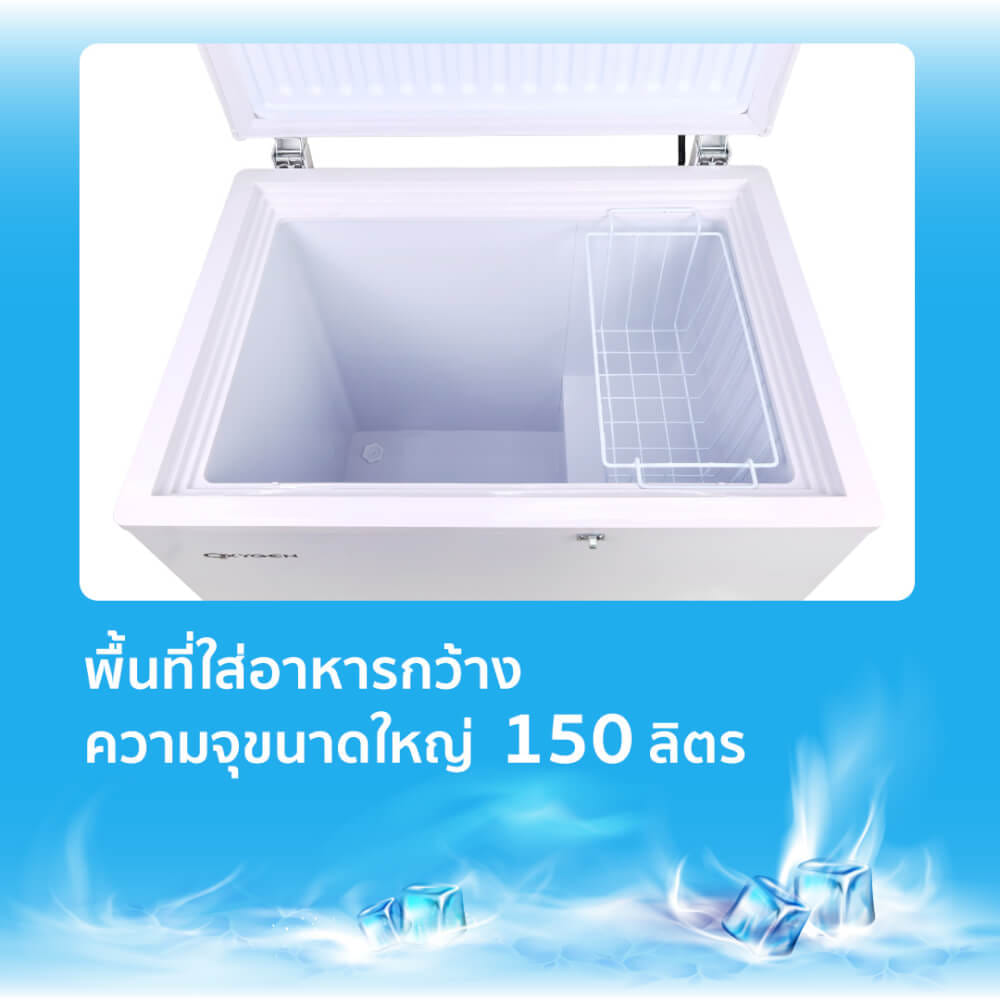 ตู้แช่ OXYGEN รุ่น BD-150 ความจุ 150 ลิตร สีขาว_3