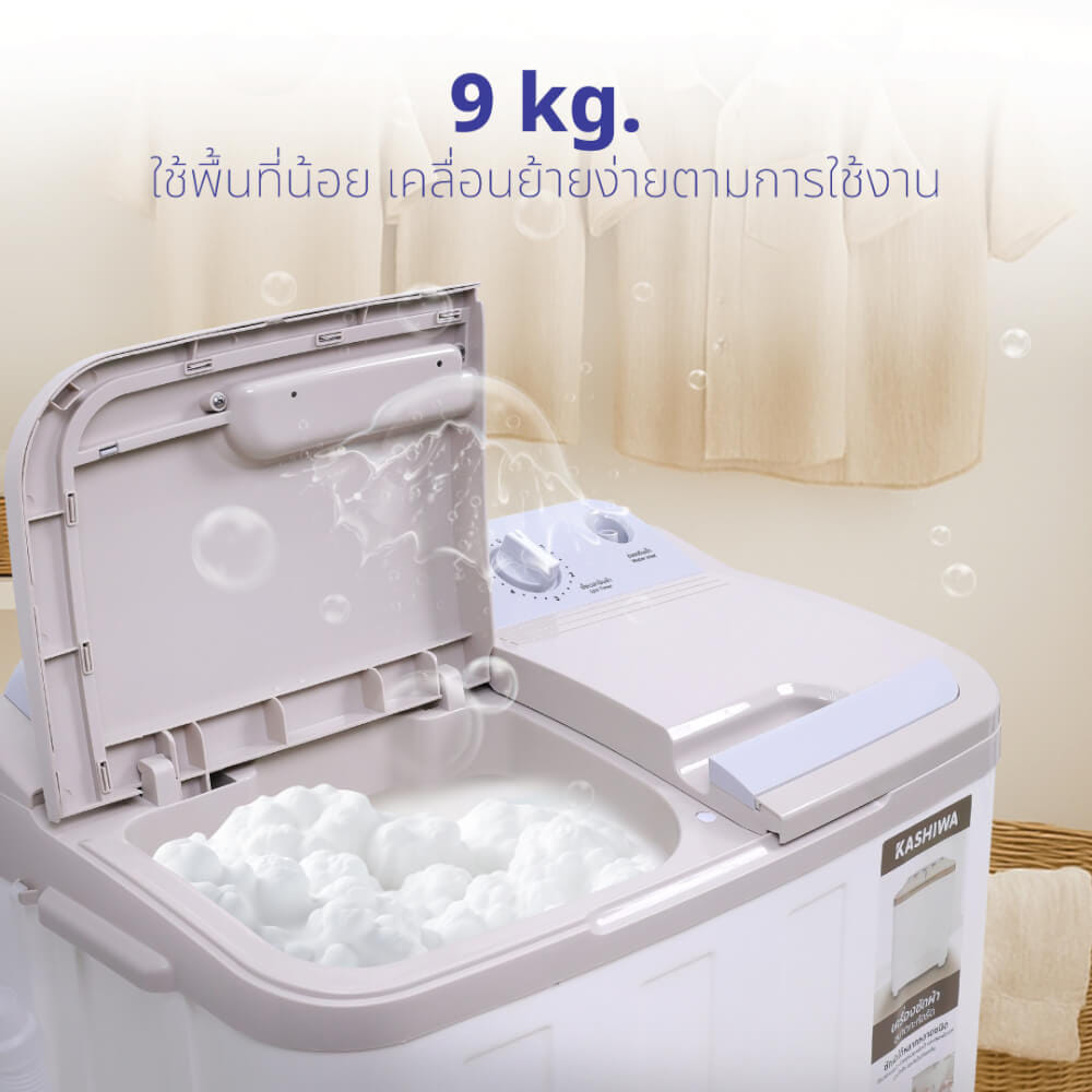 เครื่องซักผ้า 2 ถัง KASHIWA รุ่น S36C ขนาด 9 กก.  สีขาว_3