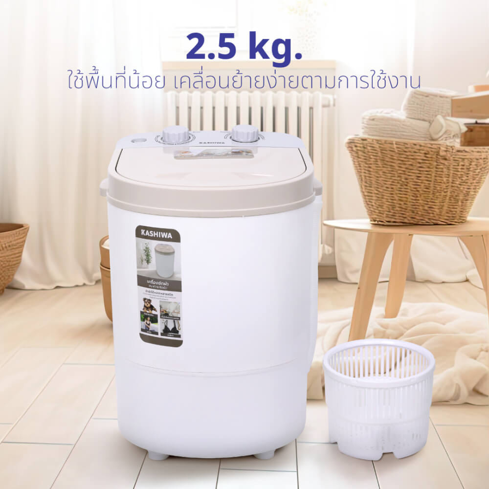 เครื่องซักผ้า KASHIWA รุ่น XPB25 ขนาด 2.5 กก.  สีขาว_3