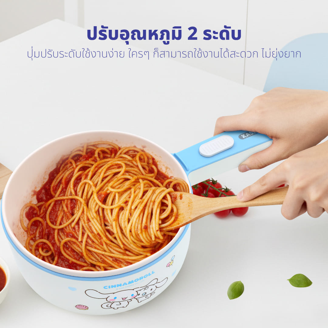 หม้ออเนกประสงค์ KASHIWA รุ่น KW-208 CINNAMOROLL สีฟ้า