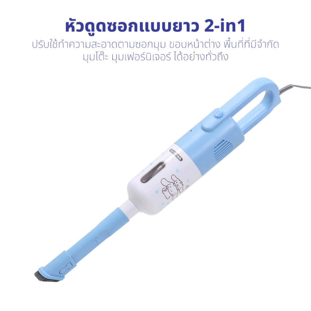 เครื่องดูดฝุ่นแบบด้าม KASHIWA รุ่น KW-905 สีขาว/ฟ้า_3