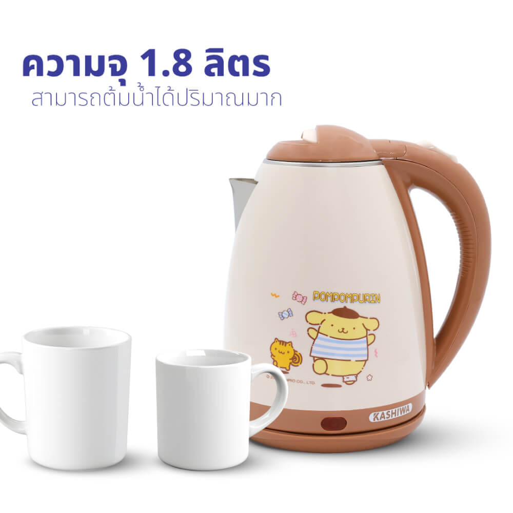 กาต้มน้ำไฟฟ้า KASHIWA รุ่น PCK-194 ขนาด 1.8 ลิตร ลาย POMPOMPURIN สีน้ำตาล_3