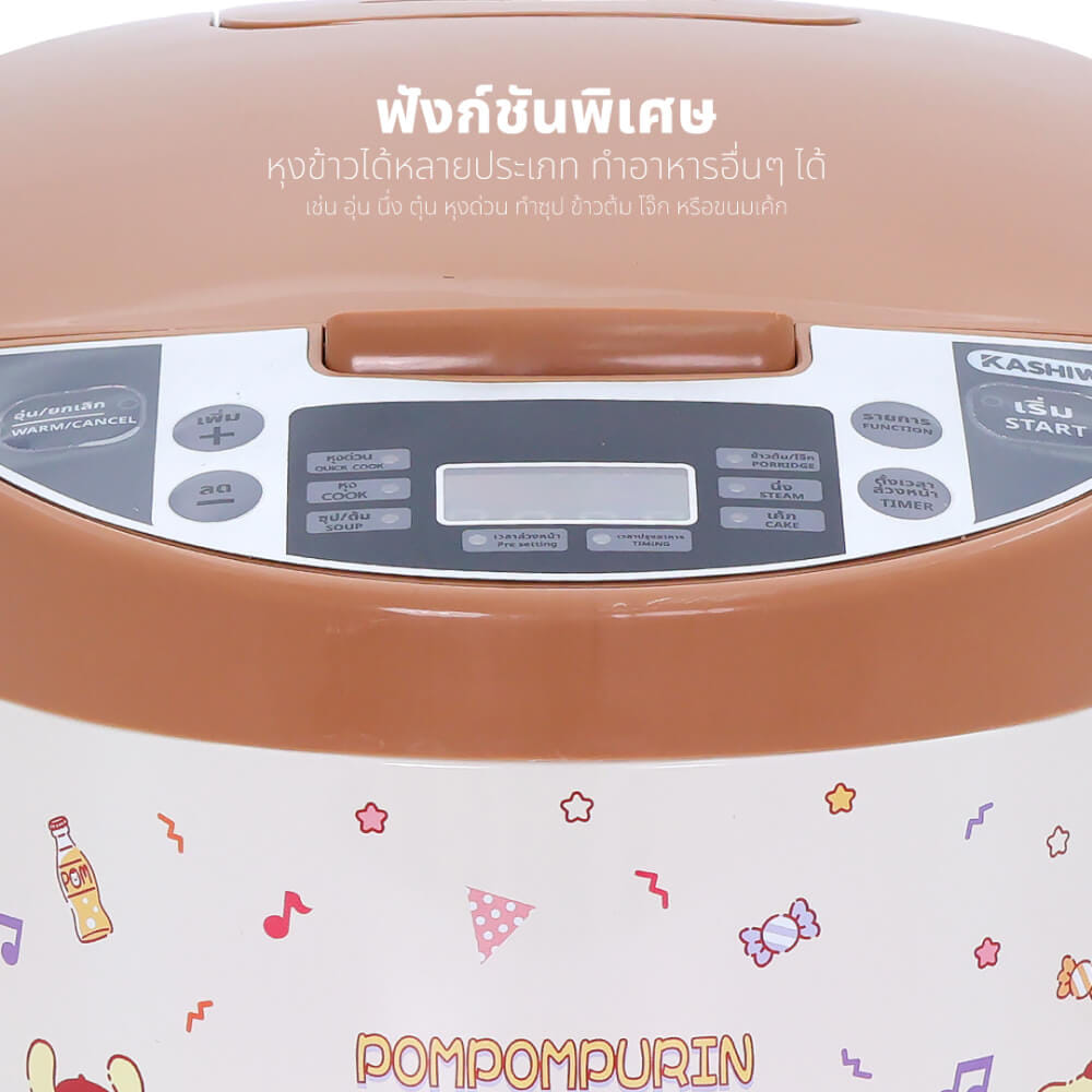 หม้อหุงข้าวดิจิตอล KASHIWA รุ่น RC-1803 ขนาด 1.8 ลิตร ลาย POMPOMPURIN สีน้ำตาล_3