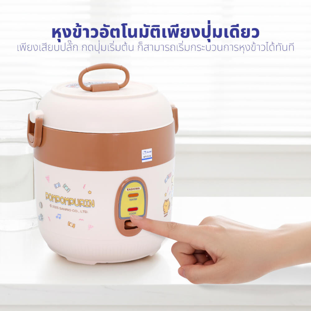 หม้อหุงข้าว KASHIWA รุ่น RC-067 ขนาด 0.6 ลิตร ลาย POMPOMPURIN สีน้ำตาล_3