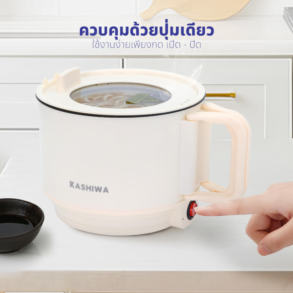 หม้ออเนกประสงค์ KASHIWA รุ่น KW-134 สีครีม_3