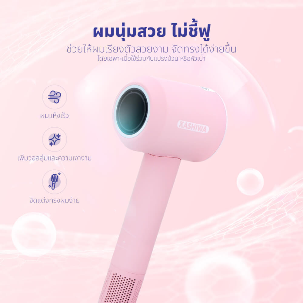 ไดร์เป่าผม KASHIWA รุ่น HR-1401 ลาย HELLO KITTY สีชมพู_3
