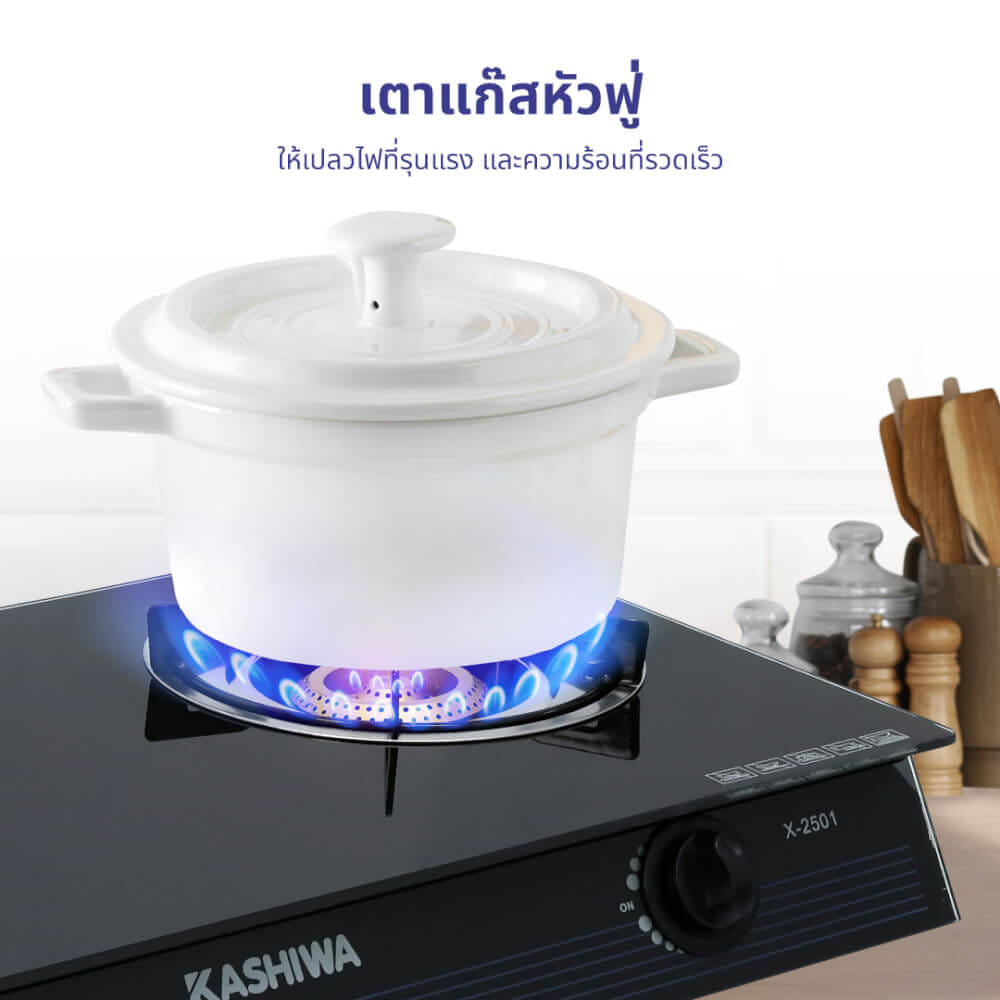 เตาแก๊สตั้งโต๊ะ KASHIWA รุ่น X-2501 สีดำ_3