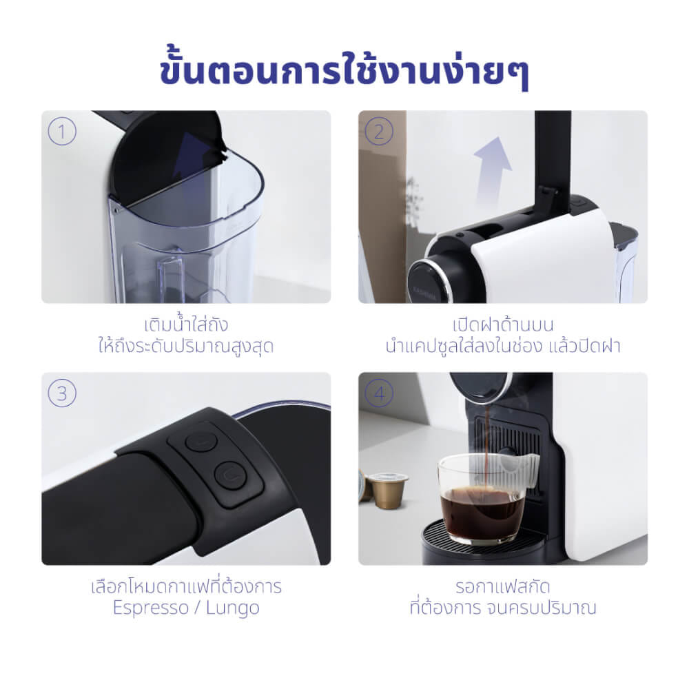 เครื่องชงกาแฟแคปซูล KASHIWA  รุ่น KW-2024 สีขาว_4