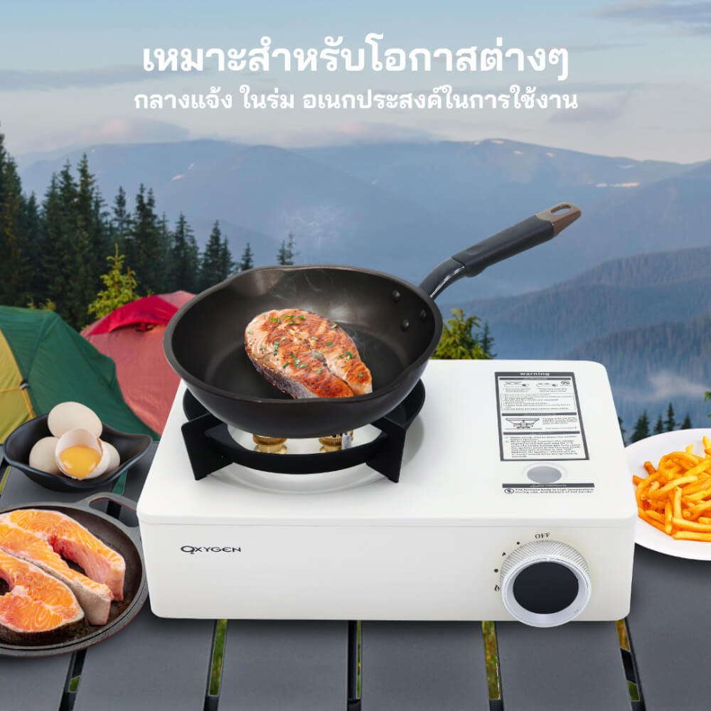 เตาแก๊สปิคนิค OXYGEN KASHIWA รุ่น OX-5800 สีขาว_4