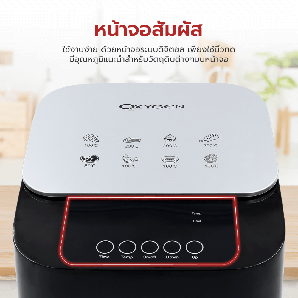 หม้อทอดไร้น้ำมัน OXYGEN รุ่น KW-812 ขนาด 5 ลิตร สีดำ_4