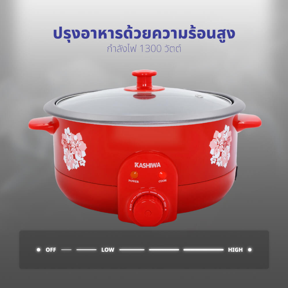หม้ออเนกประสงค์ KASHIWA รุ่น KW-3806 ขนาด 3 ลิตร สีแดง_4