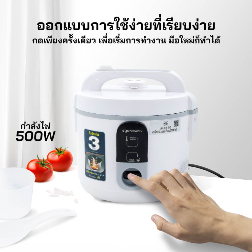 หม้อหุงข้าว OXYGEN รุ่น RC-152 ขนาด 1.5 ลิตร สีขาว_4