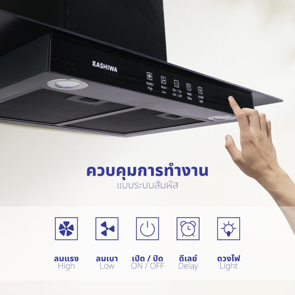 เครื่องดูดควัน KASHIWA รุ่น PSD-401H สีดำ_4
