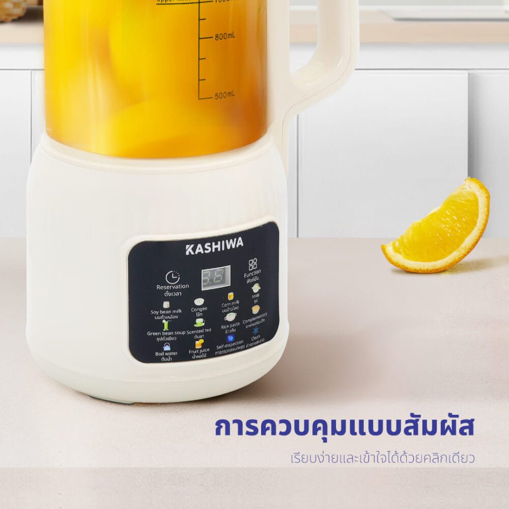 เครื่องทำน้ำเต้าหู้ KASHIWA รุ่น BL-005 สีครีม_4