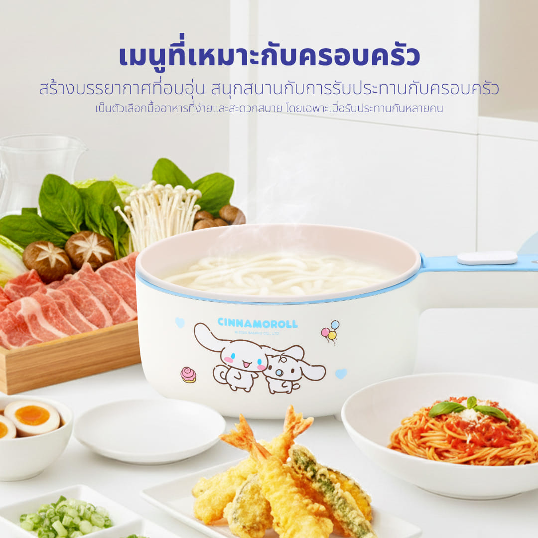 หม้ออเนกประสงค์ KASHIWA รุ่น KW-208 CINNAMOROLL สีฟ้า