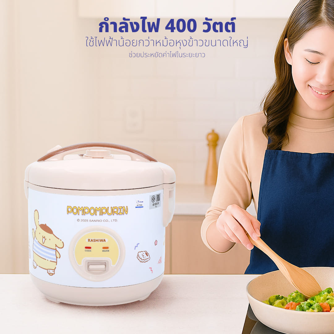 หม้อหุงข้าว KASHIWA รุ่น RC-116 ความจุ 1 ลิตร ลาย POMPOMPURIN