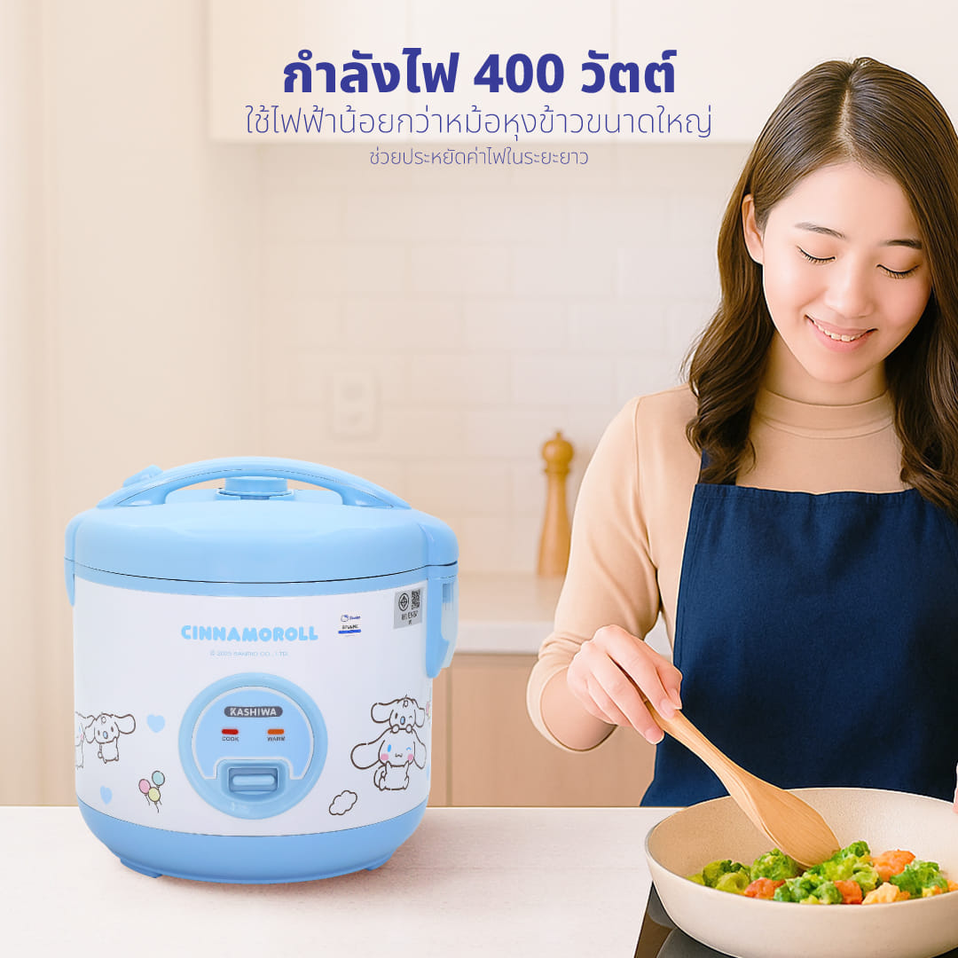 หม้อหุงข้าว KASHIWA รุ่น RC-117 ความจุ 1 ลิตร ลาย Cinnamoroll