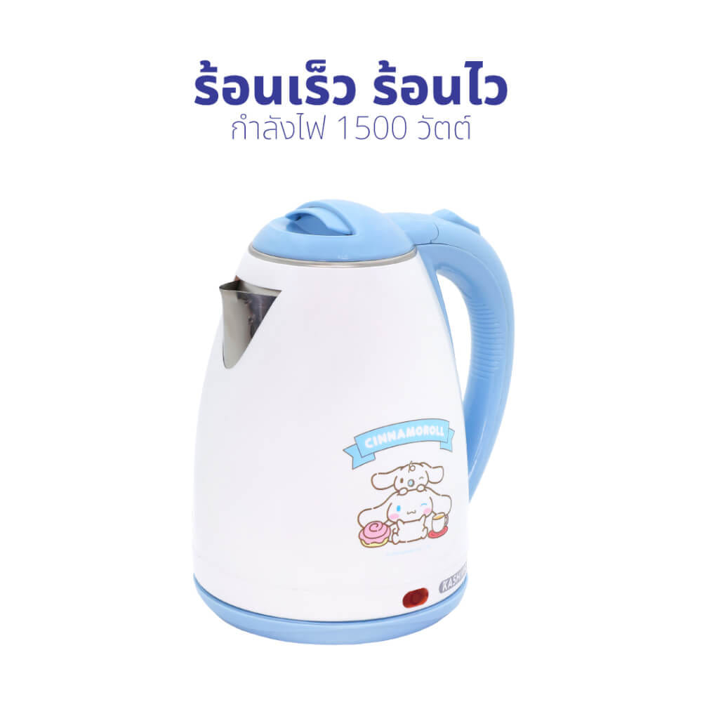 กาต้มน้ำไฟฟ้า KASHIWA รุ่น PCK-171 ขนาด 1.8 ลิตร ลาย CINNAMOROLL สีน้ำตาล_4