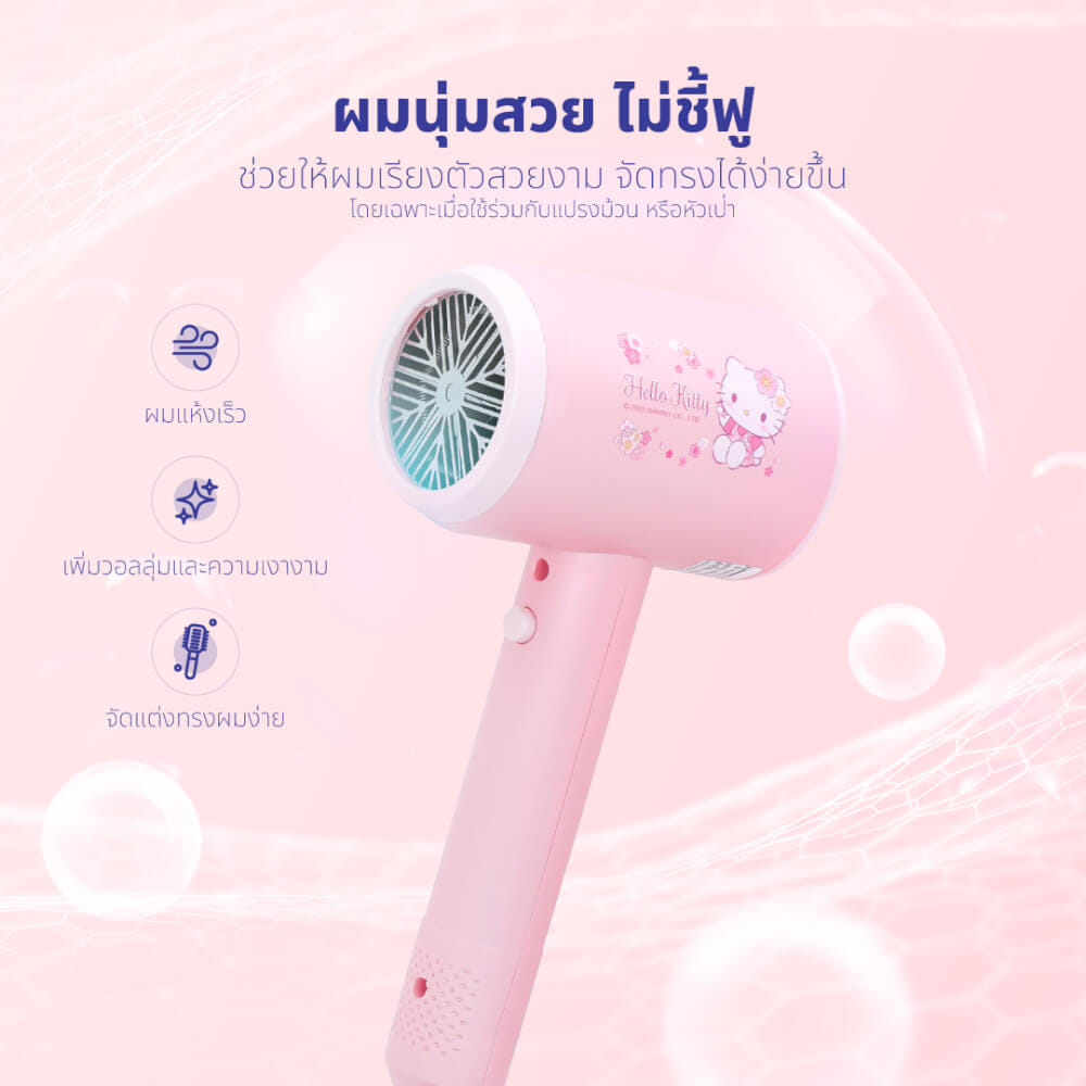ไดร์เป่าผม KASHIWA รุ่น HR-1202 ลาย HELLO KITTY สีชมพู_4
