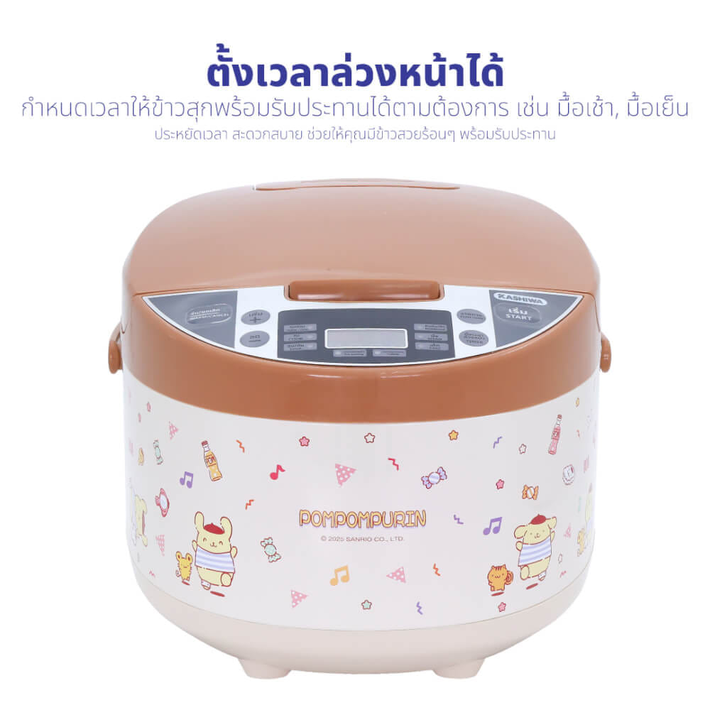หม้อหุงข้าวดิจิตอล KASHIWA รุ่น RC-1803 ขนาด 1.8 ลิตร ลาย POMPOMPURIN สีน้ำตาล_4
