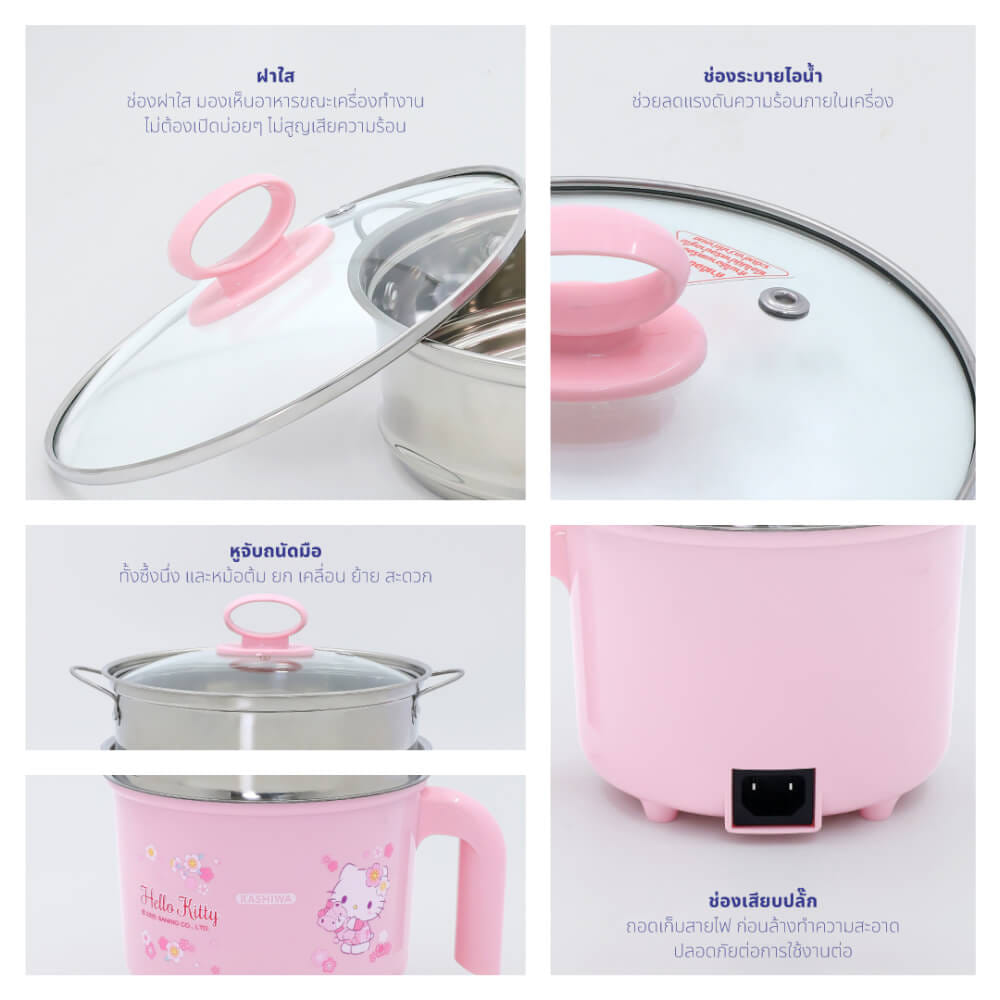 หม้ออเนกประสงค์ KASHIWA รุ่น KW-133 ขนาด 1.5 ลาย HELLO KITTY สีชมพู_4