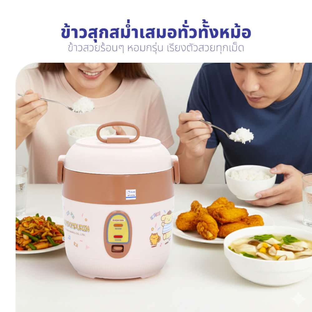 หม้อหุงข้าว KASHIWA รุ่น RC-067 ขนาด 0.6 ลิตร ลาย POMPOMPURIN สีน้ำตาล_4