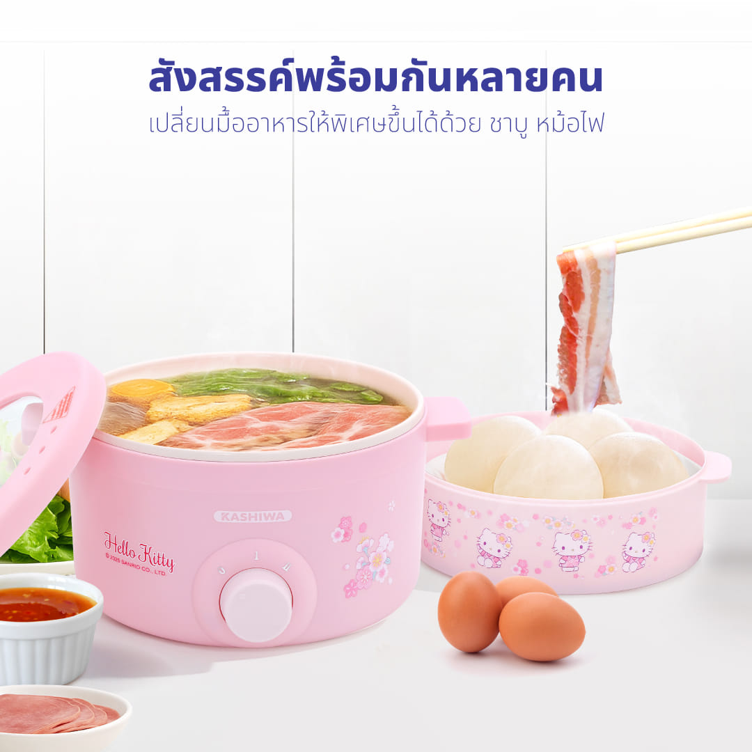 หม้ออเนกประสงค์ KASHIWA รุ่น KW-109 Hello Kitty สีชมพู