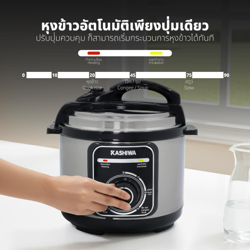 หม้ออัดแรงดัน KASHIWA รุ่น RC-1822 ขนาด 1.8 ลิตร_4