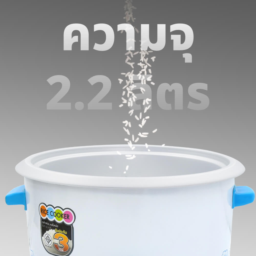 หม้อหุงข้าว KASHIWA รุ่น RC-722 ขนาด2.2ลิตร สีฟ้า_4