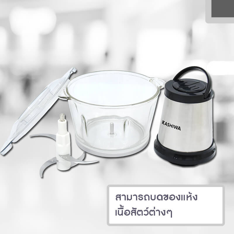 เครื่องบดสับอาหาร KASHIWA รุ่น KW-252 ขนาด 2 ลิตร_4