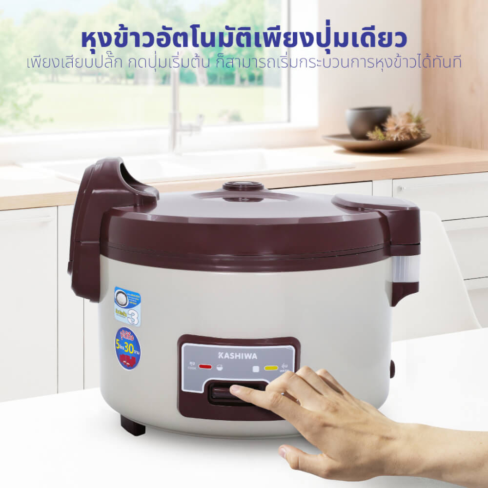 หม้อหุงข้าว KASHIWA รุ่น RC-505 ขนาด 5 ลิตร_4