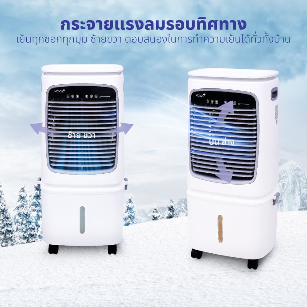 พัดลมไอเย็น KASHIWA รุ่น KOOL+AC-901 ขนาด 25 ลิตร สีขาว_4
