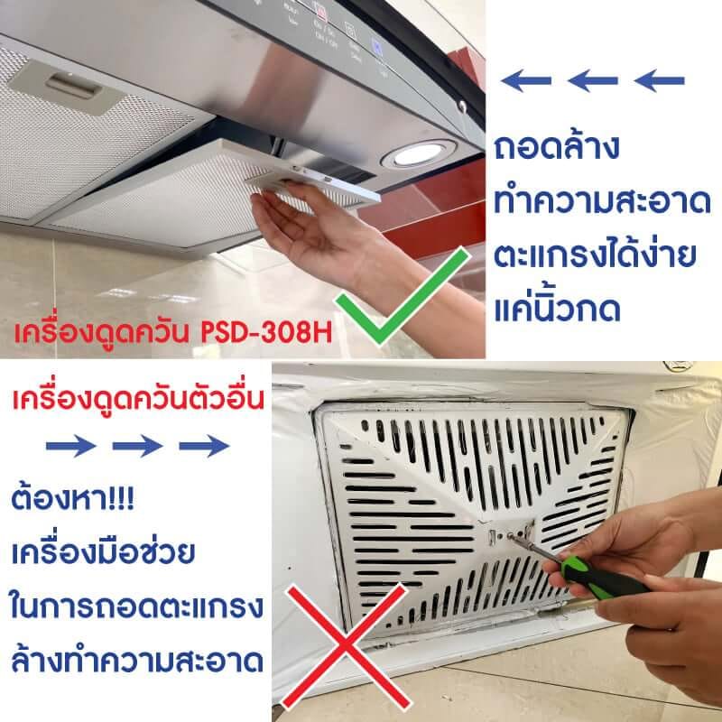 ชุดเซต เครื่องดูดควัน + เตาแก๊ส 2หัว KASHIWA PSD-308H + X-2300 +สายปรับแรงดันต่ำ_4