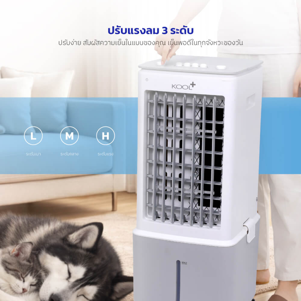 พัดลมไอเย็น KASHIWA รุ่น KOOL+AV-512 ขนาด 10 ลิตร สีเทาขาว_4