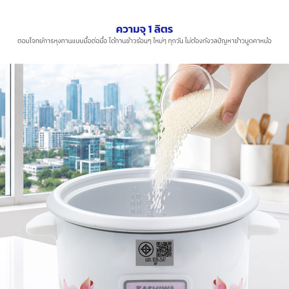 หม้อหุงข้าว KASHIWA รุ่น RC-104 ความจุ 1 ลิตร สีขาว