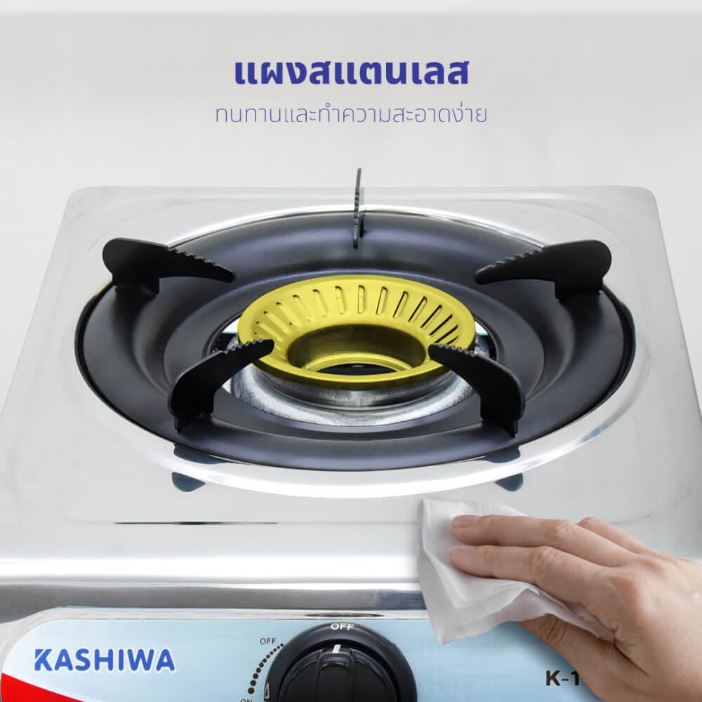 เตาแก๊สตั้งโต้ะหัวเดี่ยว KASHIWA รุ่น K-1100 สีเงิน_5