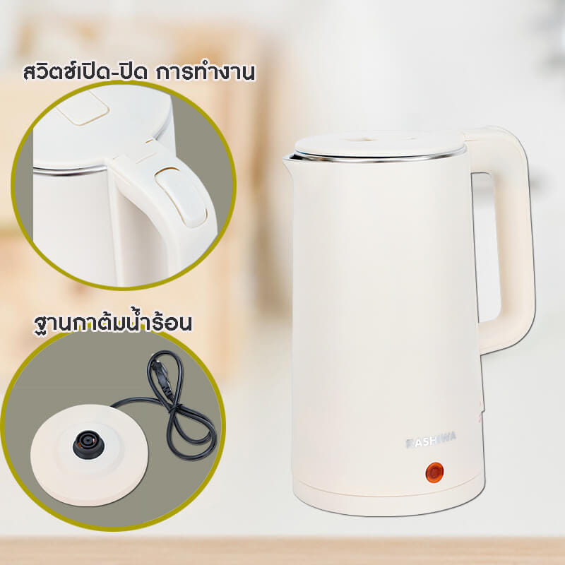 หม้ออเนกประสงค์ + กาต้มน้ำ KASHIWA รุ่น KW-209 + EK-189 สีครีม_5