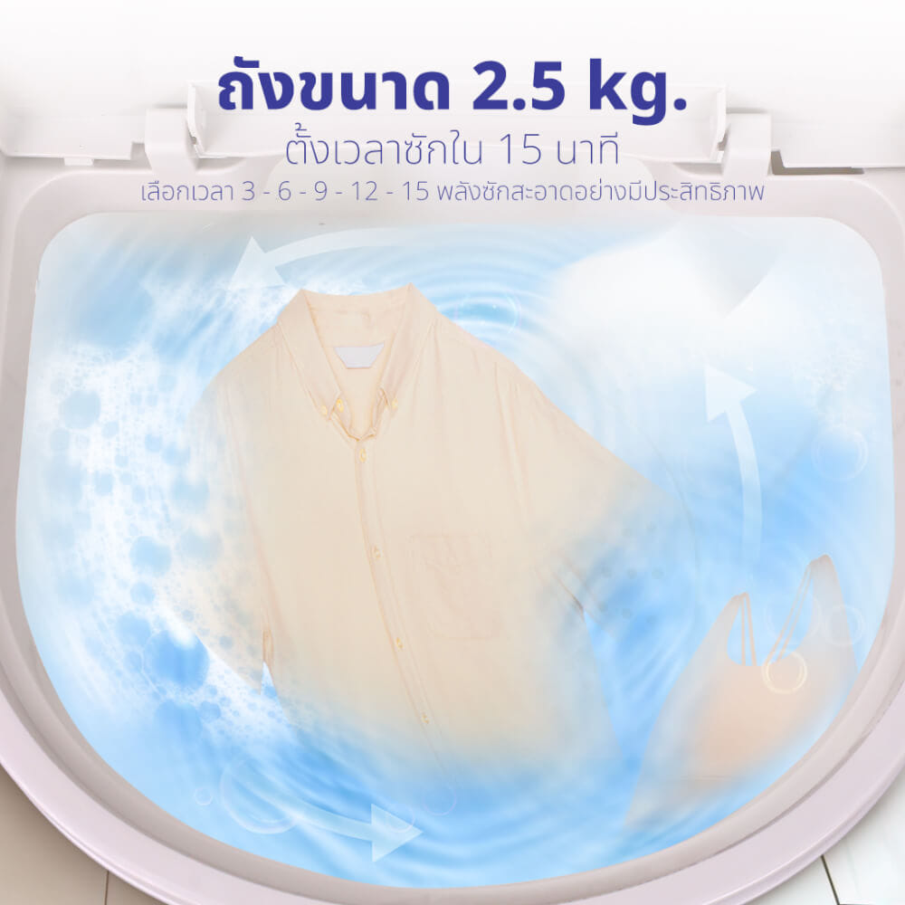 เครื่องซักผ้า KASHIWA รุ่น XPB25 ขนาด 2.5 กก.  สีขาว_5