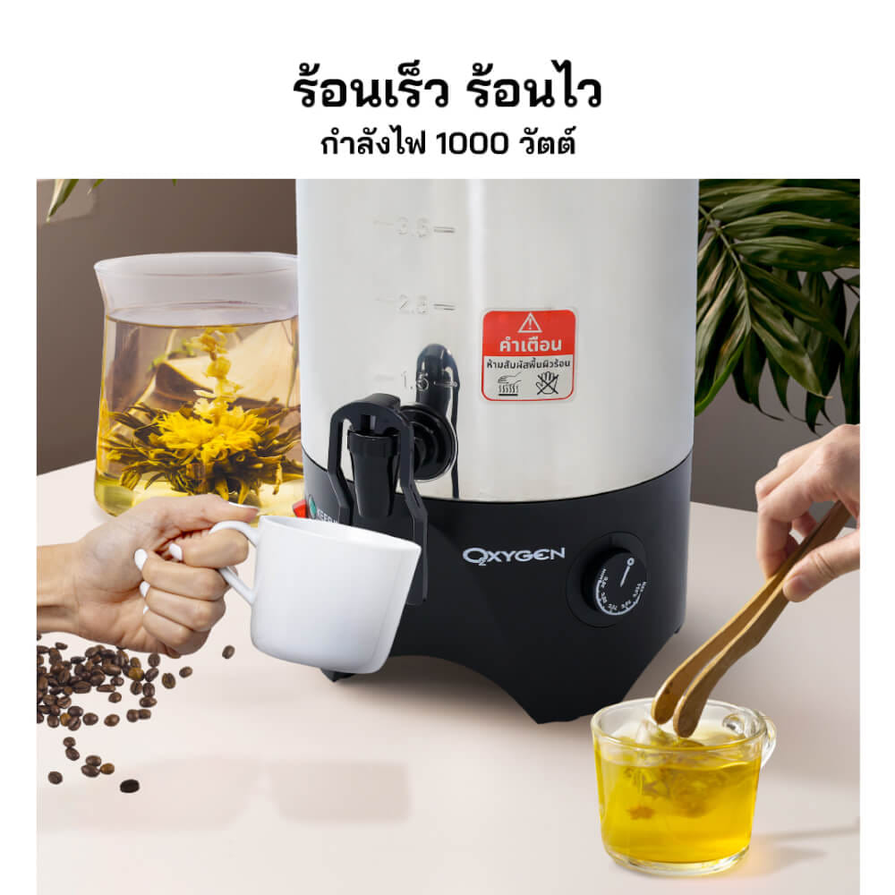 หม้อต้มน้ำไฟฟ้าสเตนเลส OXYGEN รุ่น YL-04 สีเงิน_5