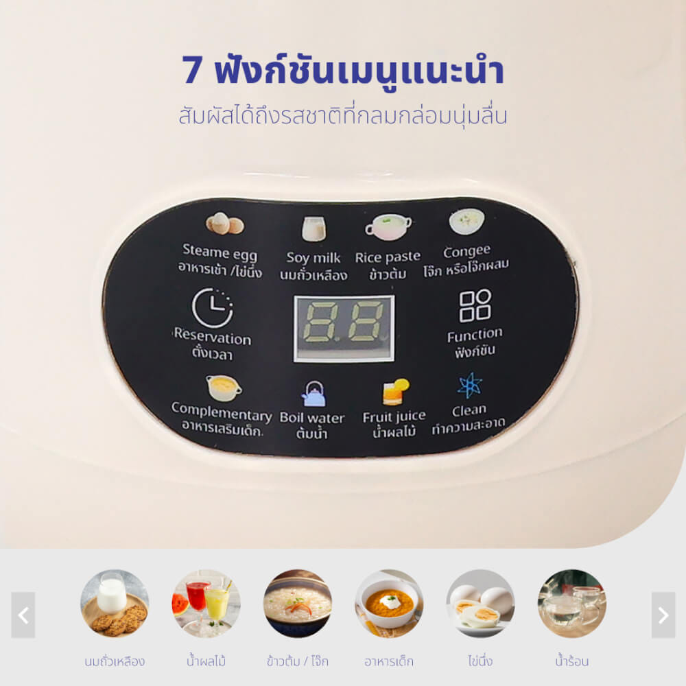เครื่องทำน้ำเต้าหู้ KASHIWA รุ่น BL-008 สีครีม_5