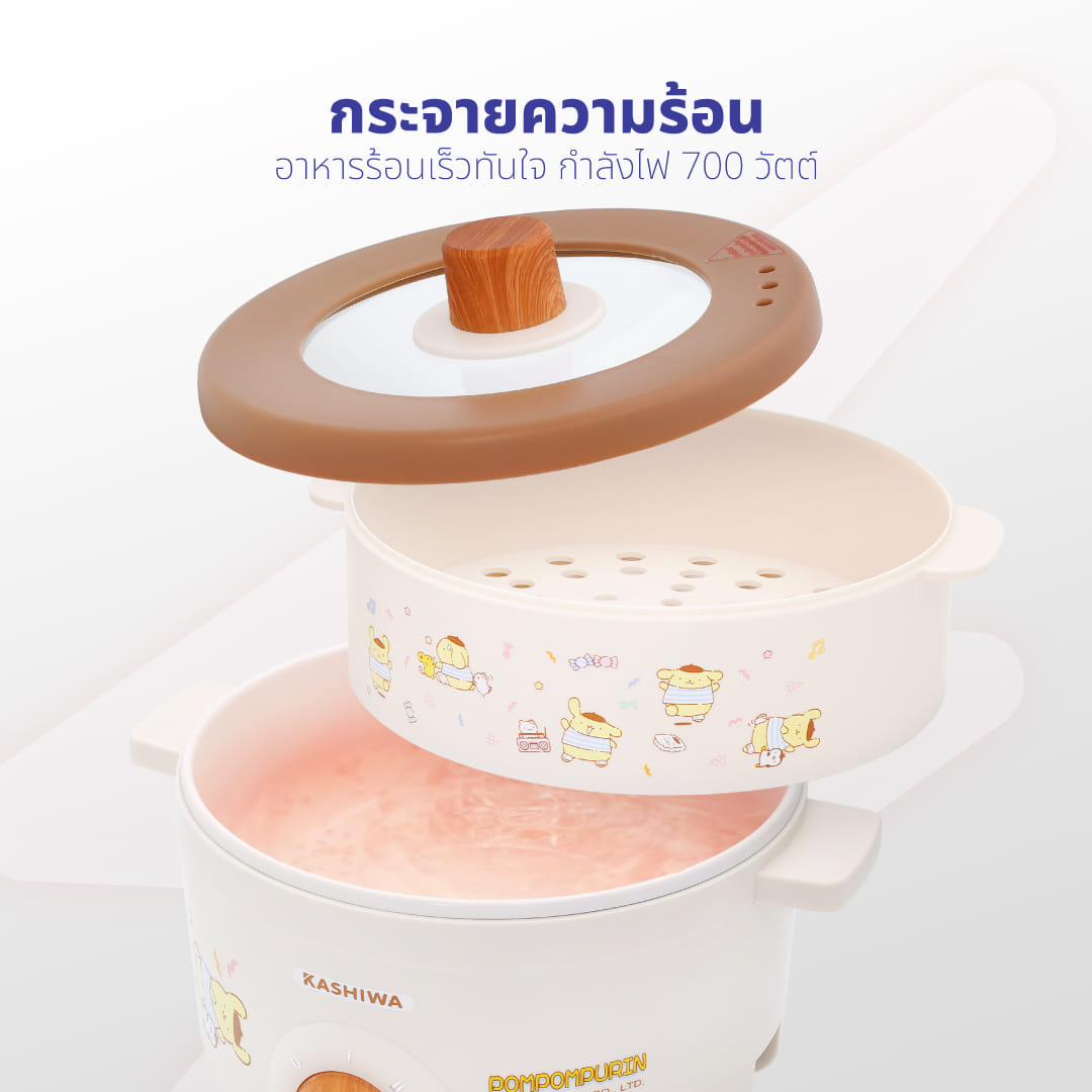 หม้ออเนกประสงค์ KASHIWA รุ่น KW-141 POMPOMPURIN สีน้ำตาล
