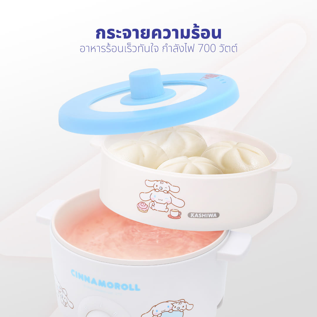 หม้ออเนกประสงค์ KASHIWA รุ่น KW-118 CINNAMOROLL สีฟ้า