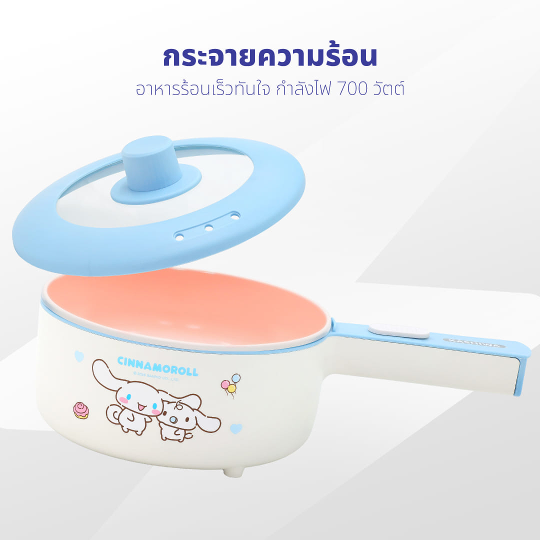 หม้ออเนกประสงค์ KASHIWA รุ่น KW-208 CINNAMOROLL สีฟ้า