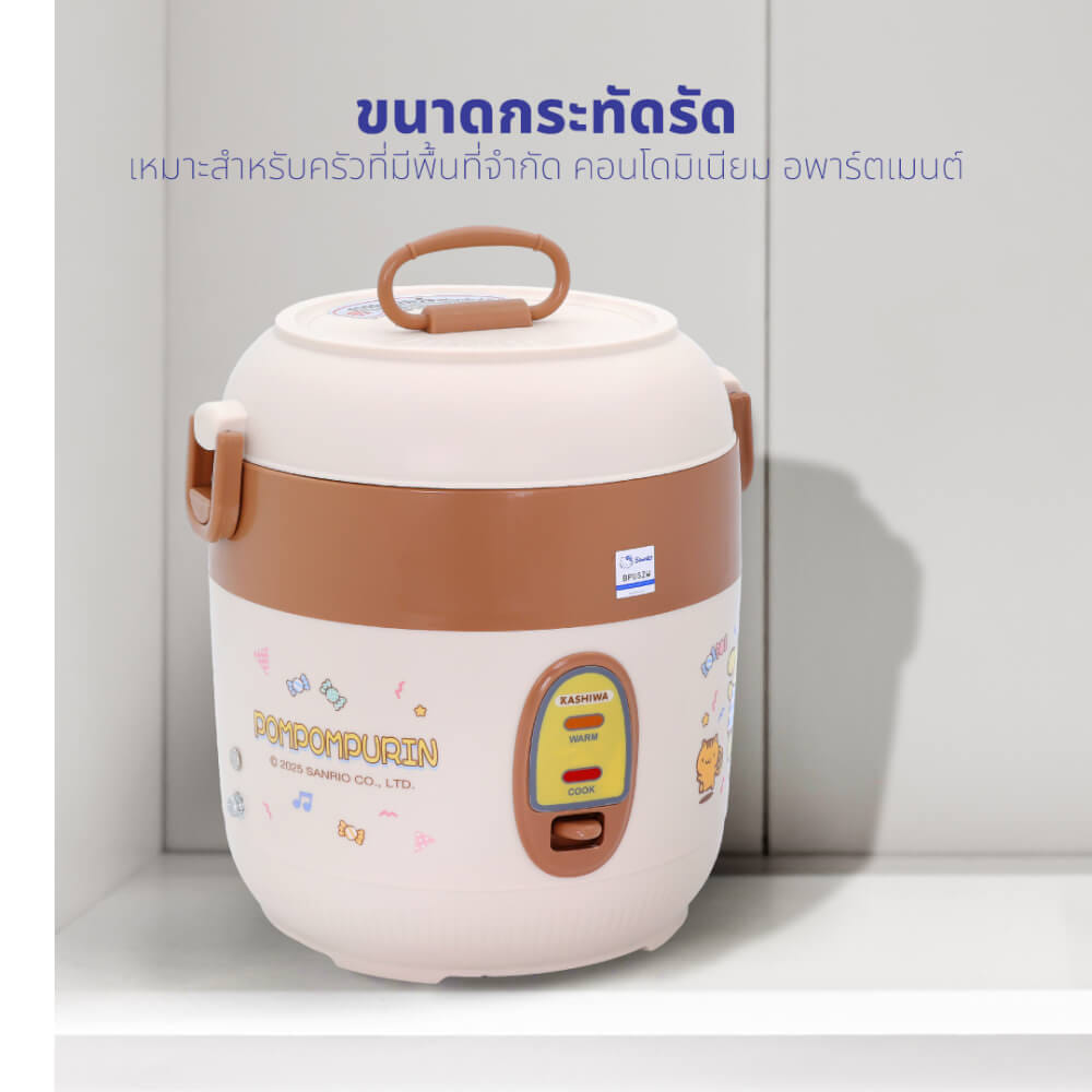 หม้อหุงข้าว KASHIWA รุ่น RC-067 ขนาด 0.6 ลิตร ลาย POMPOMPURIN สีน้ำตาล_5