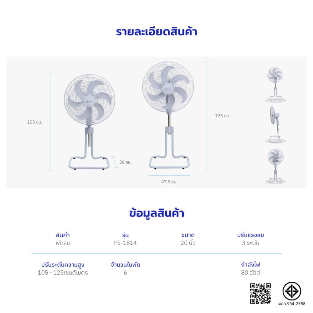 พัดลมอุตสาหกรรม 20 นิ้ว OXYGEN รุ่น FS-1814 สีเทา_5