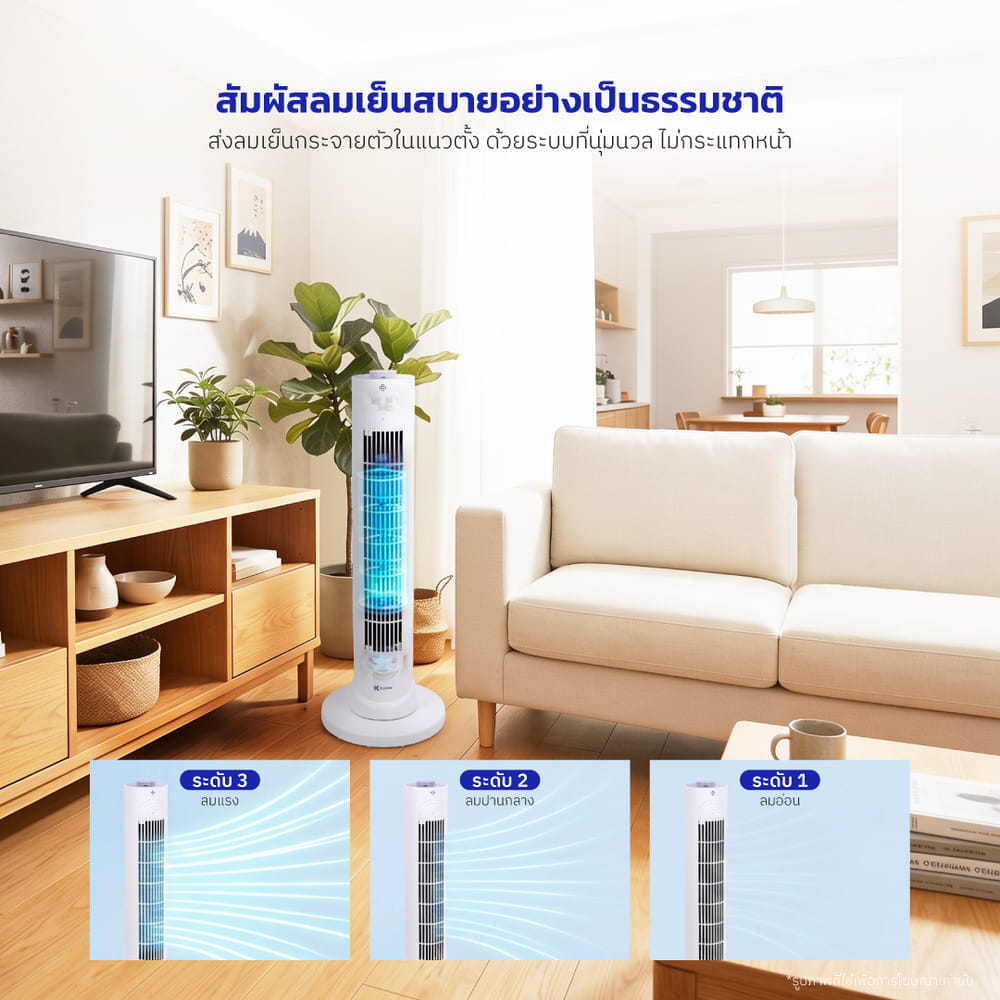 พัดลมทาวเวอร์ตั้งพื้น KASHIWA รุ่น FS-1611 สีขาว