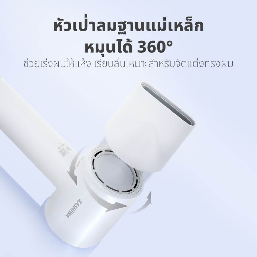 ไดร์เป่าผม KASHIWA รุ่น HR-1602 สีขาว_6